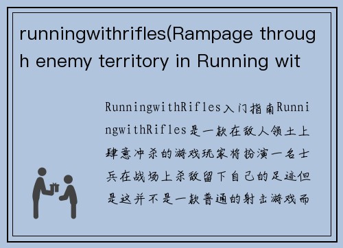 runningwithrifles(Rampage through enemy territory in Running with Rifles)